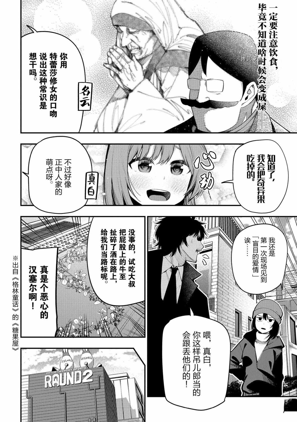 第71话