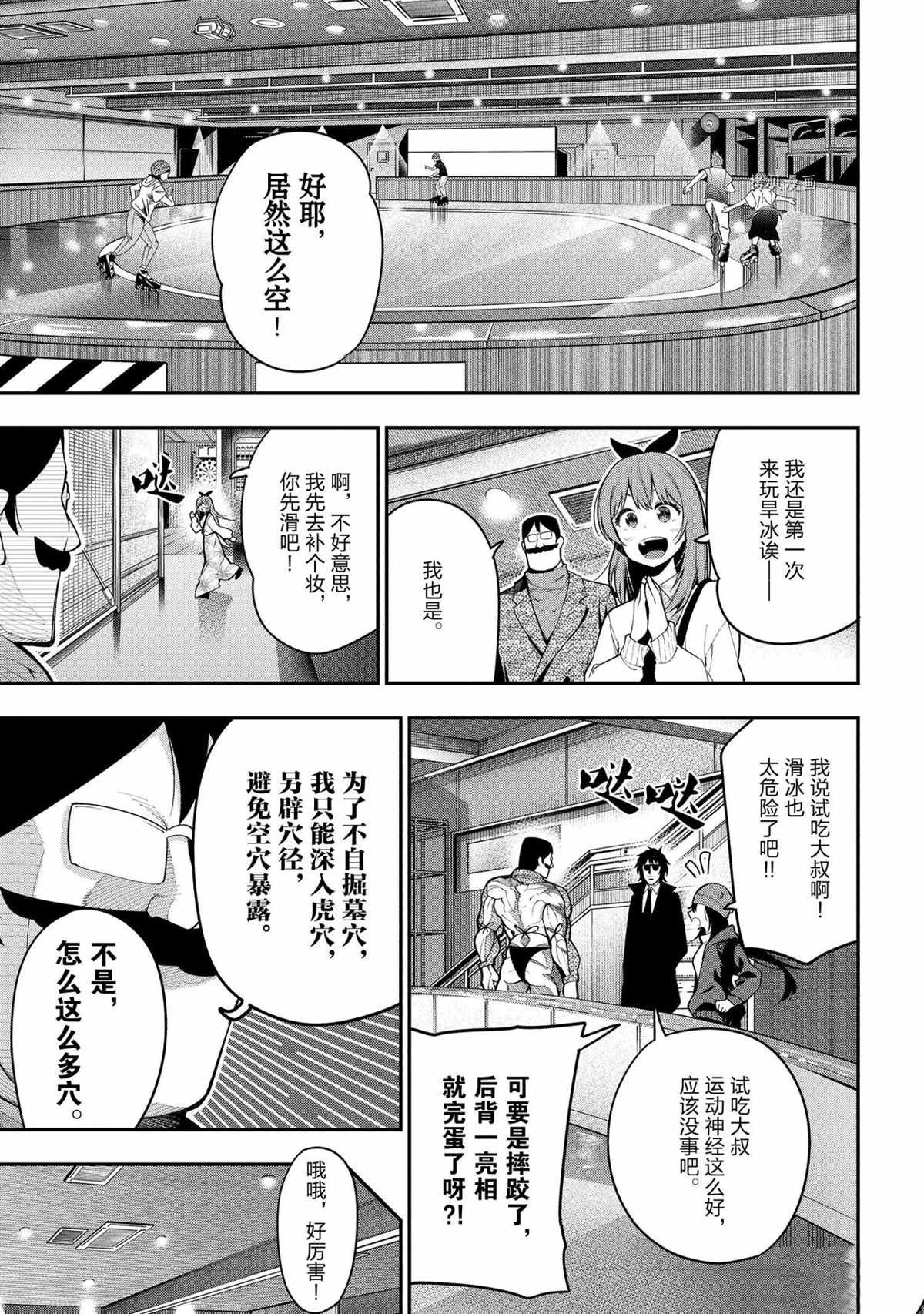 第71话
