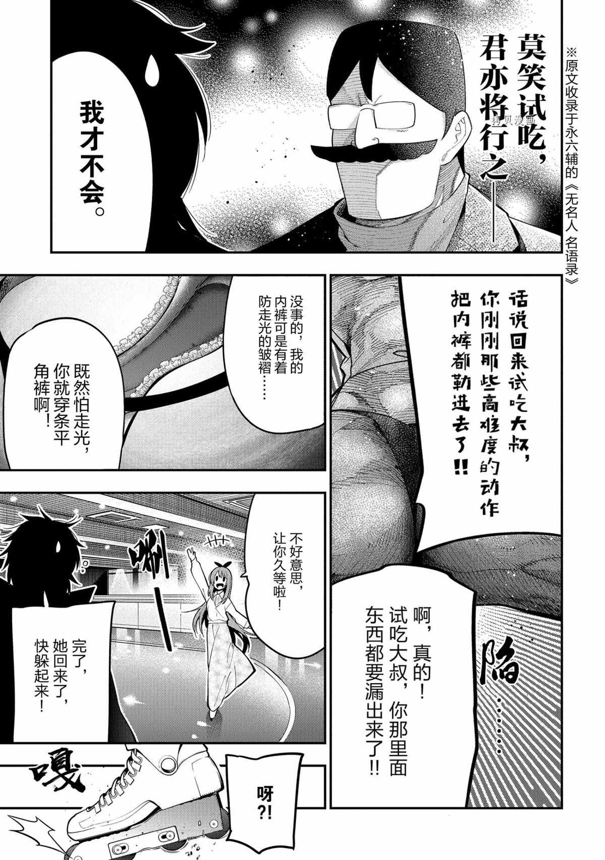 第71话