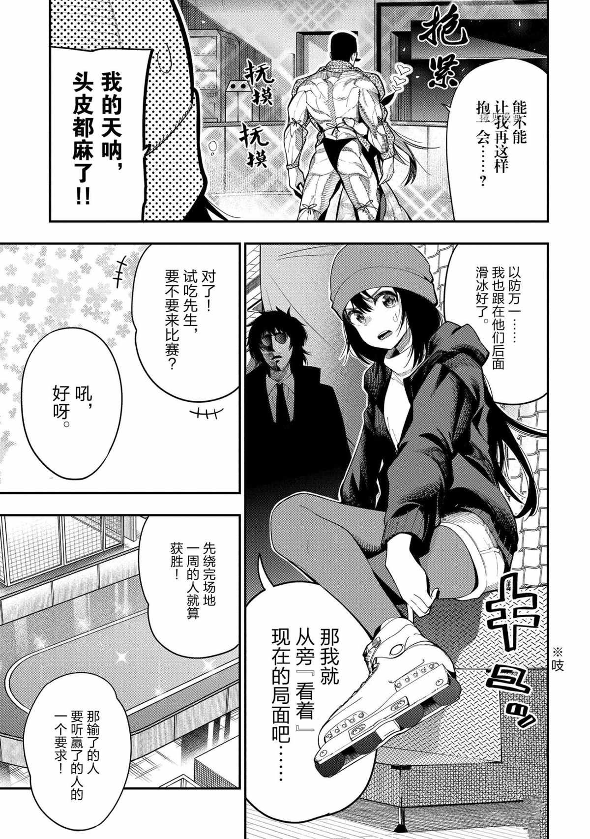 第71话