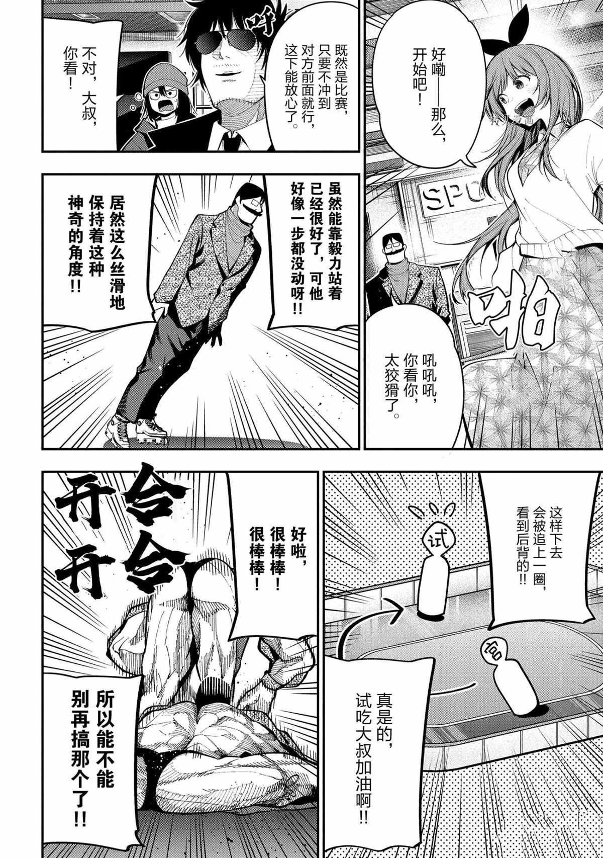 第71话