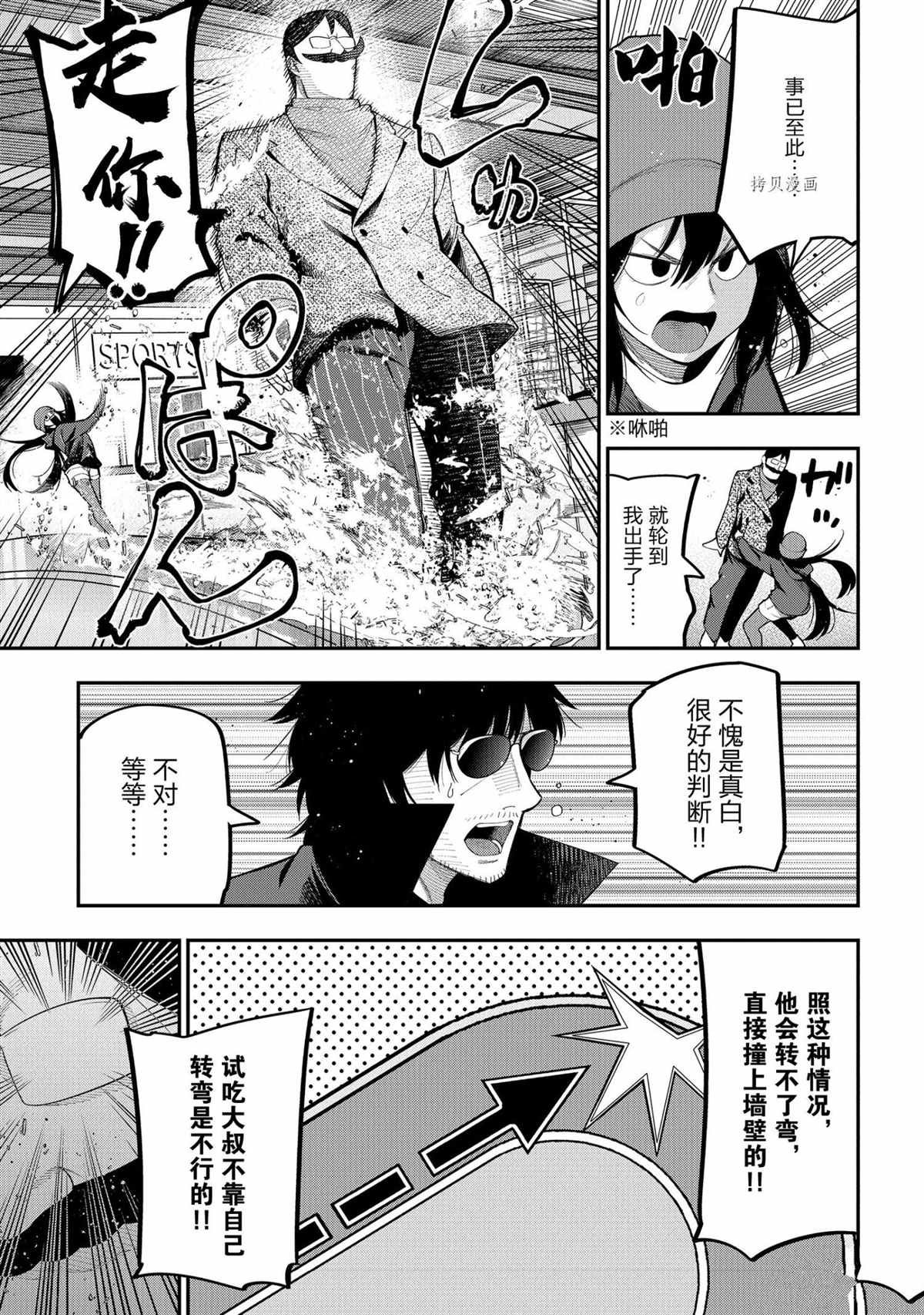 第71话