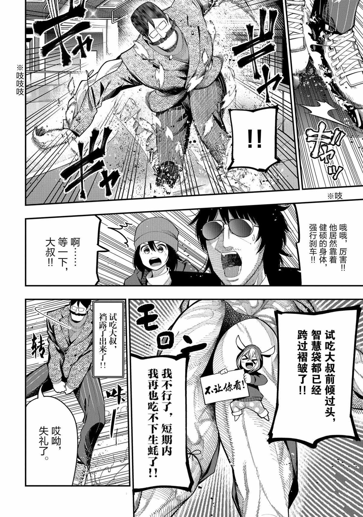 第71话