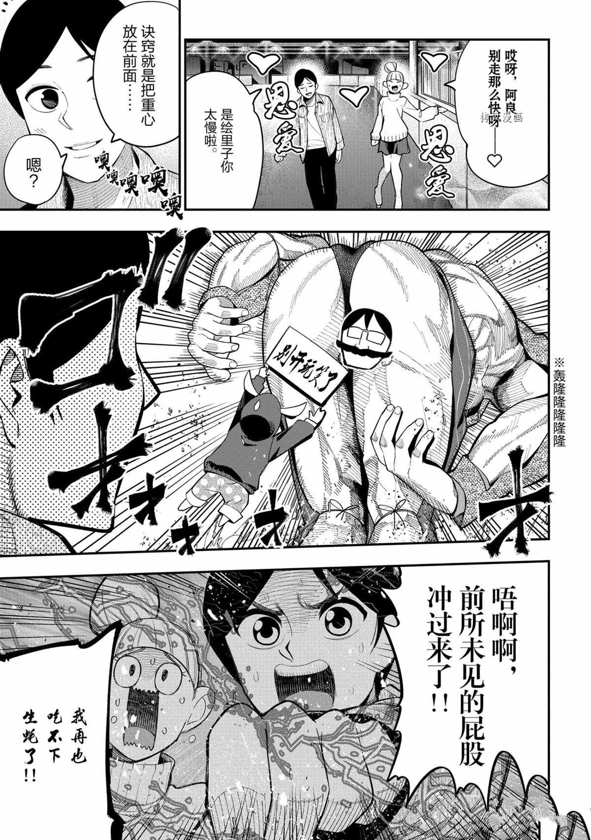 第71话