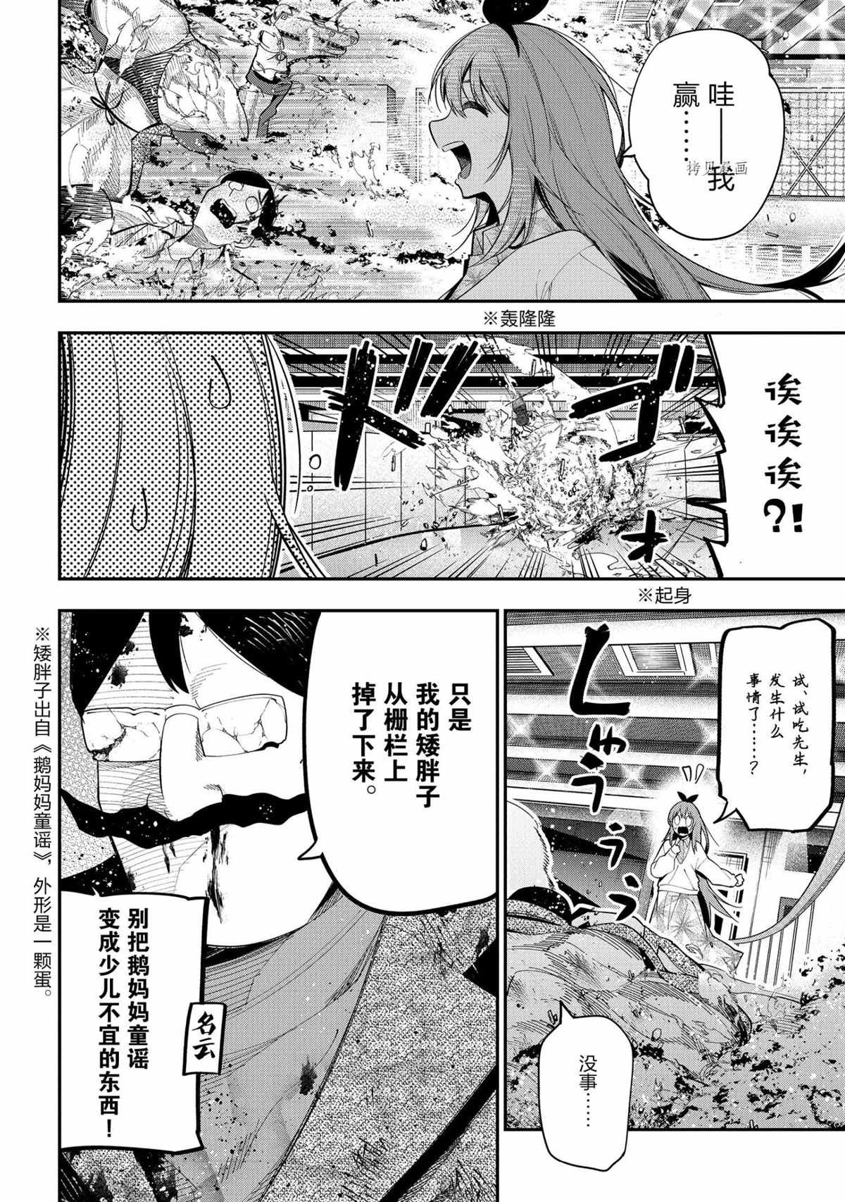 第71话