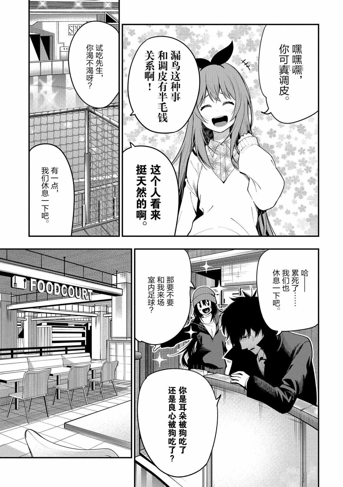 第71话