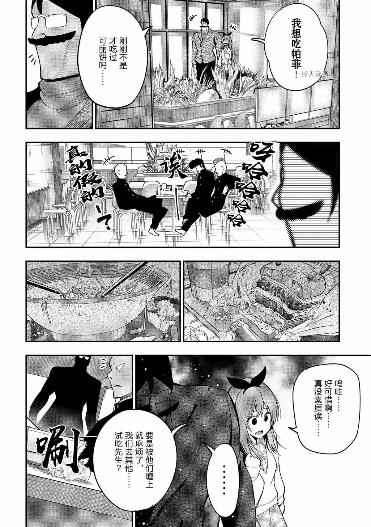 第71话