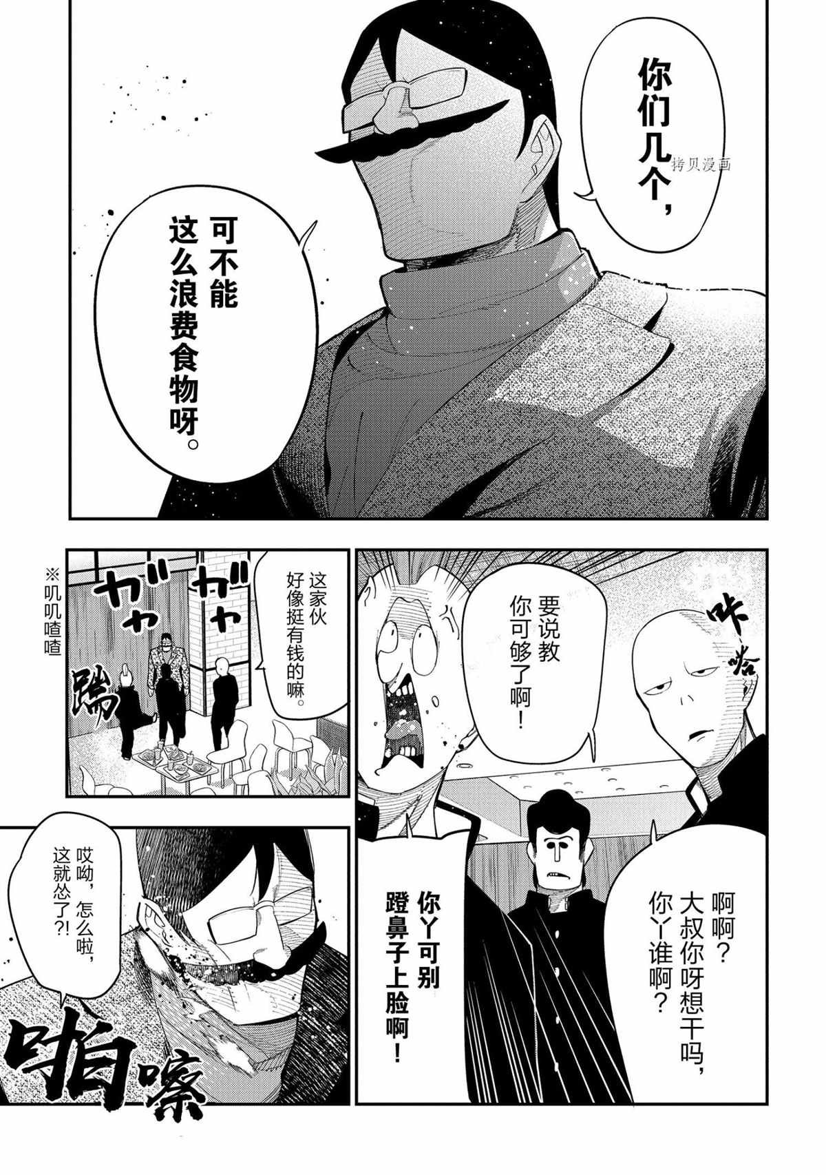第71话