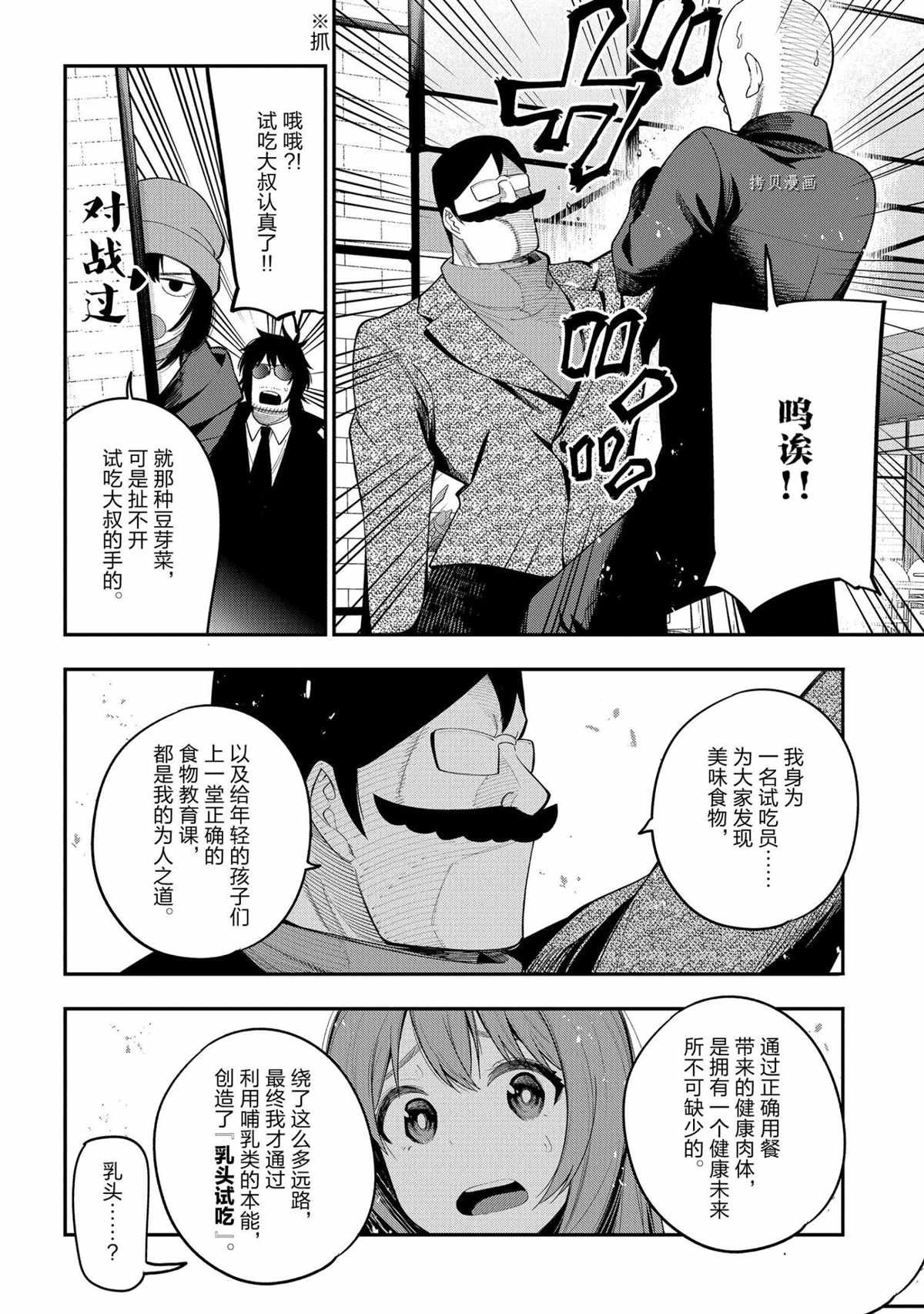 第71话