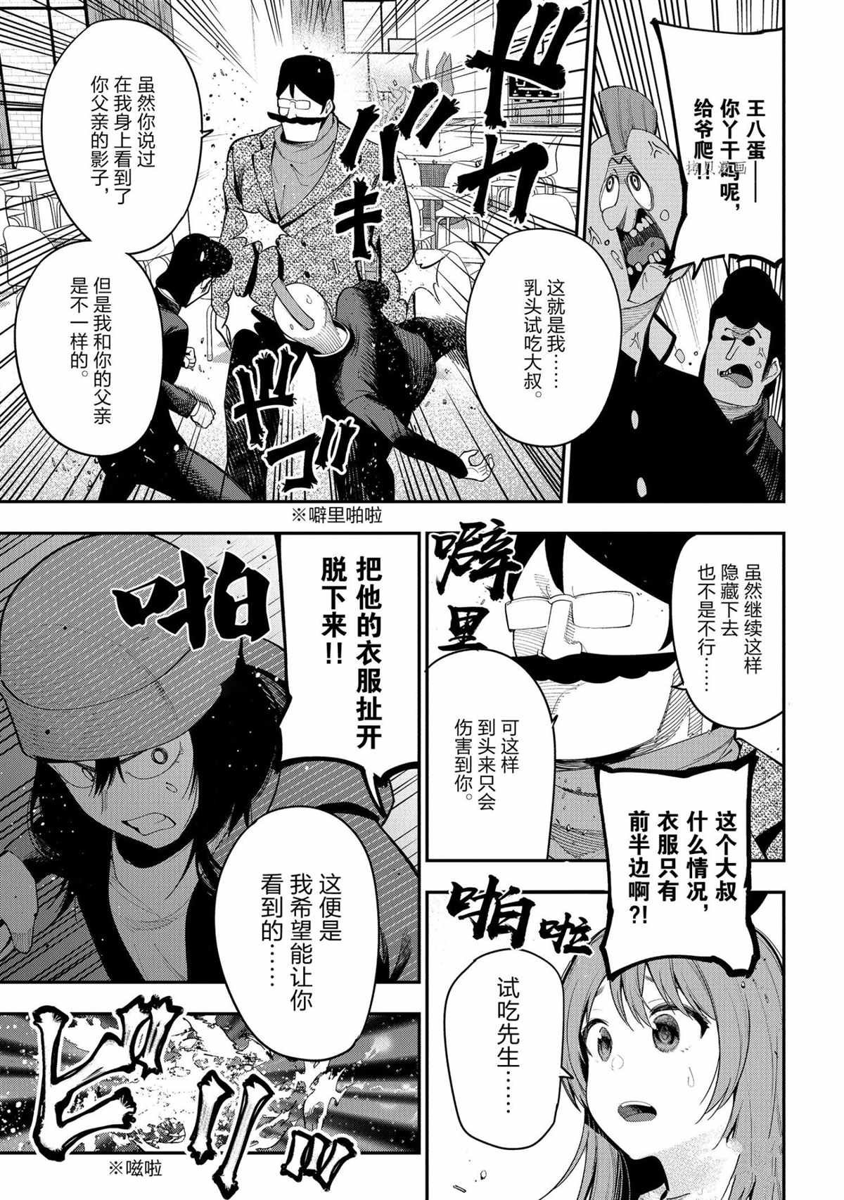 第71话