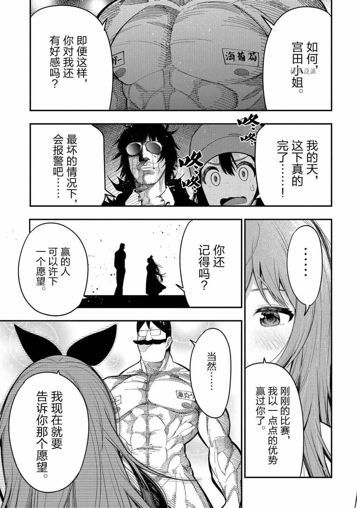第71话