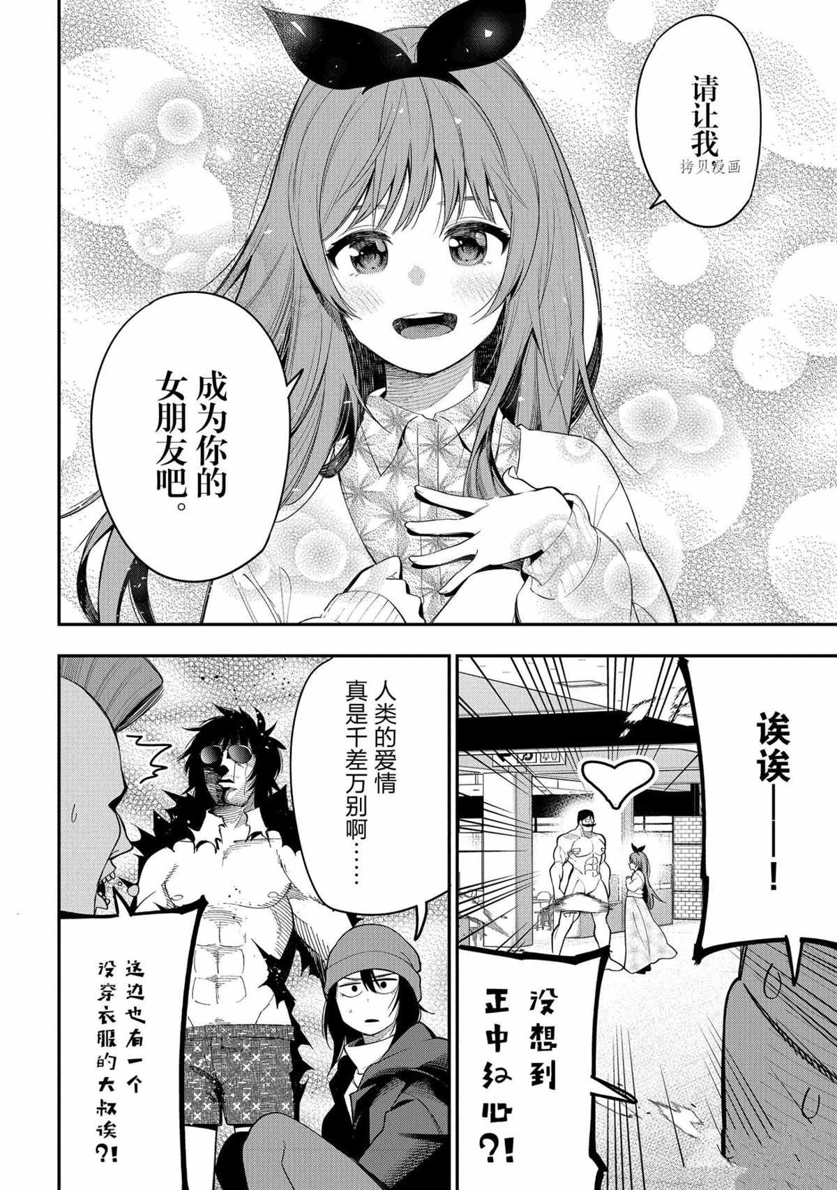 第71话