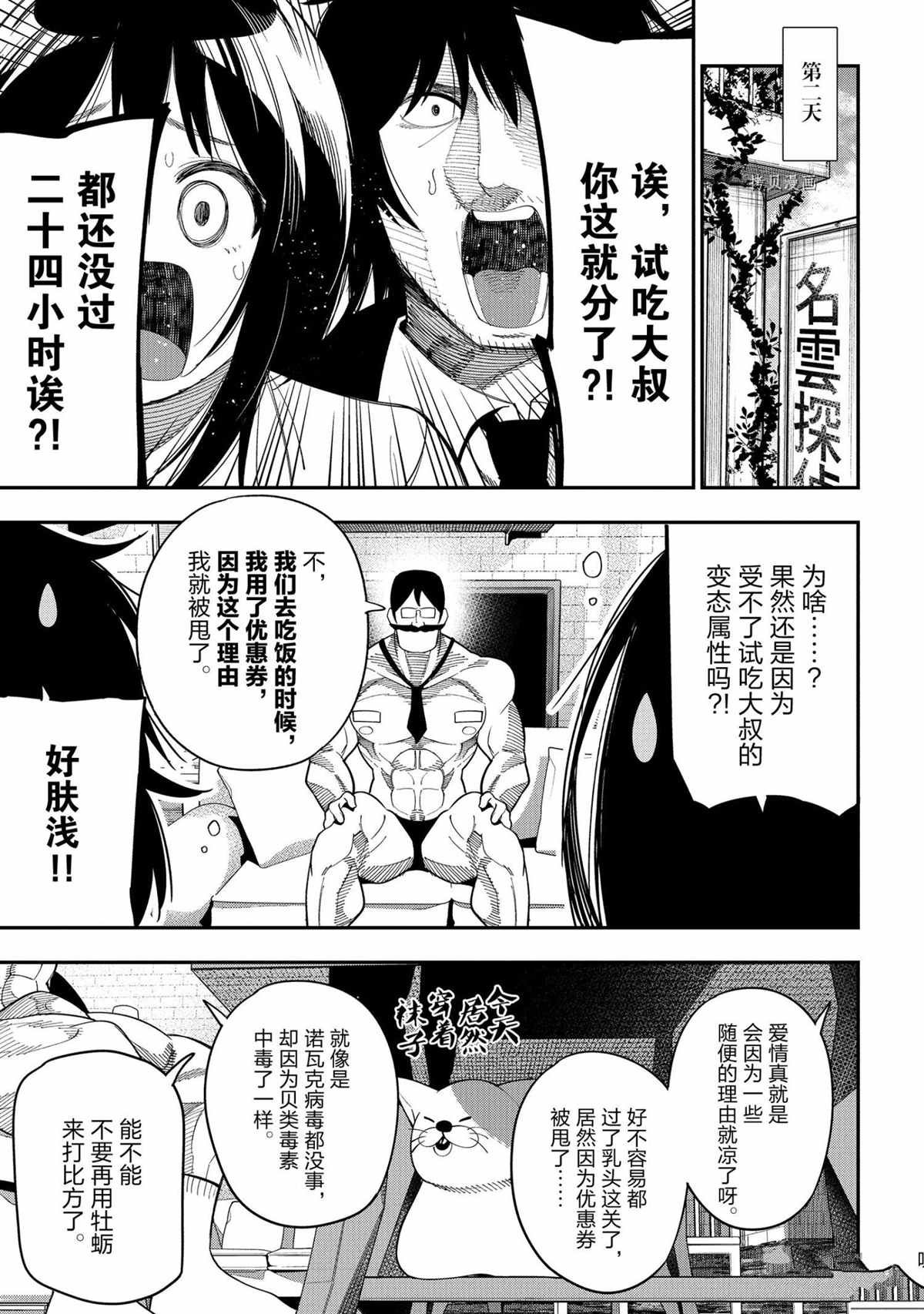 第71话