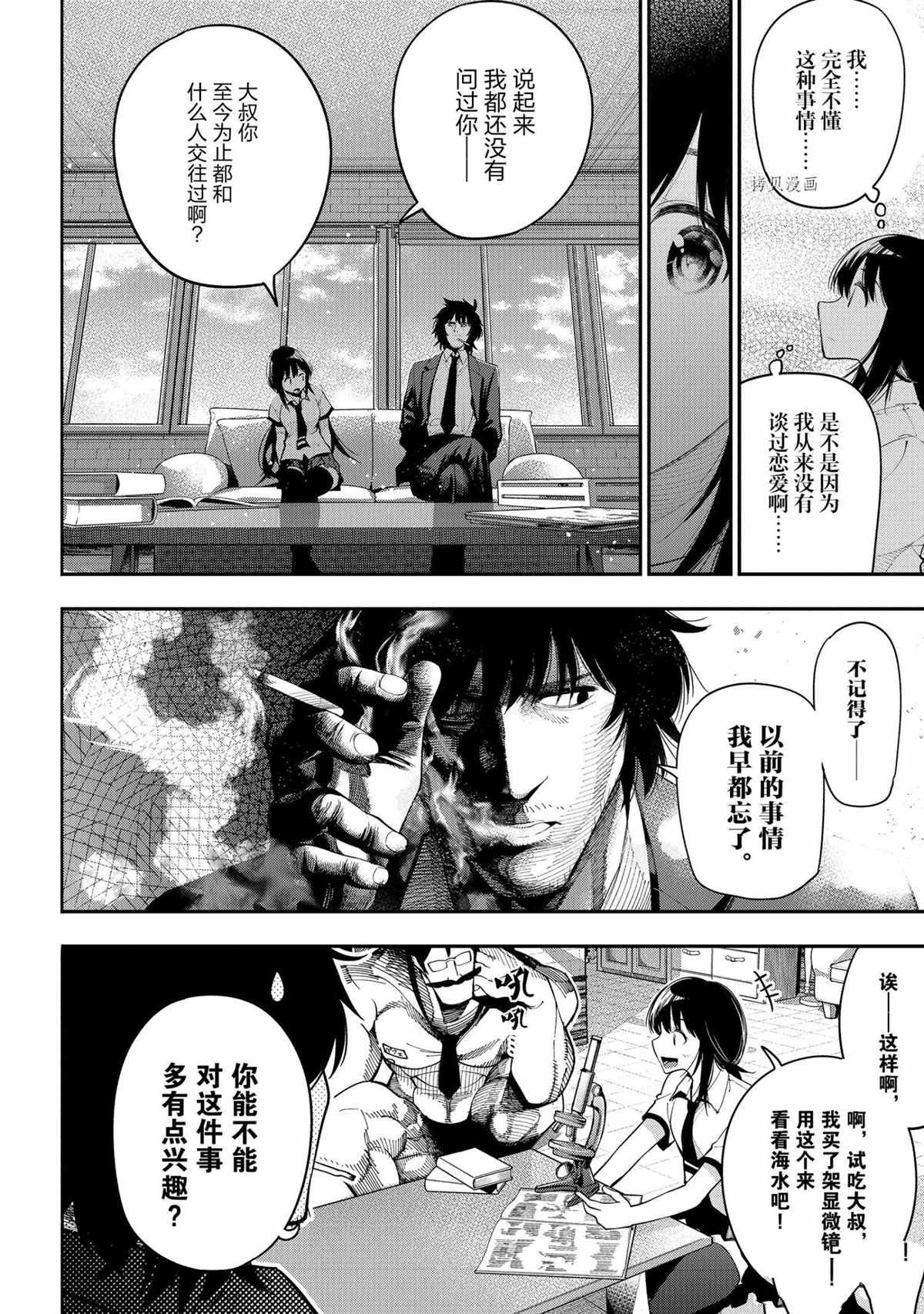 第71话