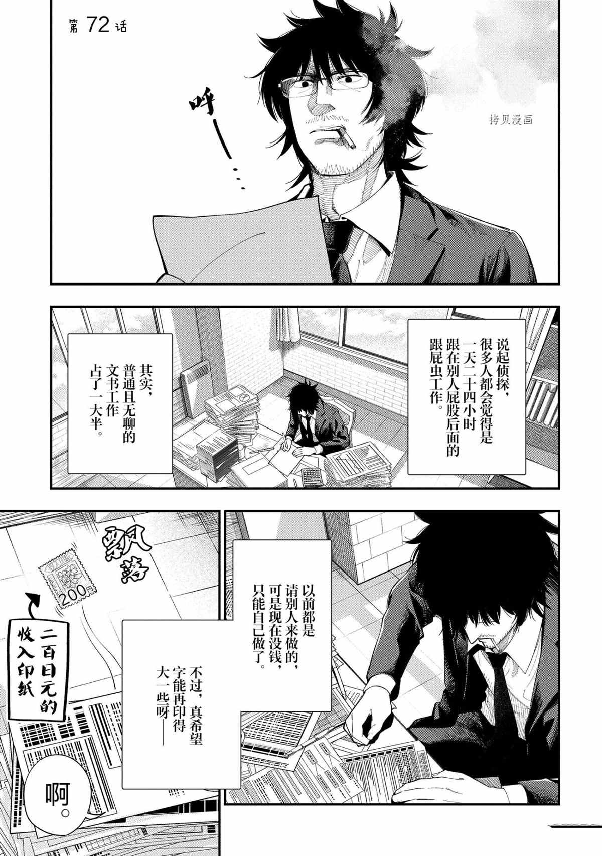第72话 试看版