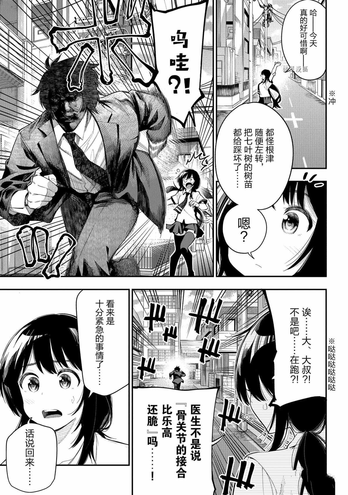 第72话 试看版