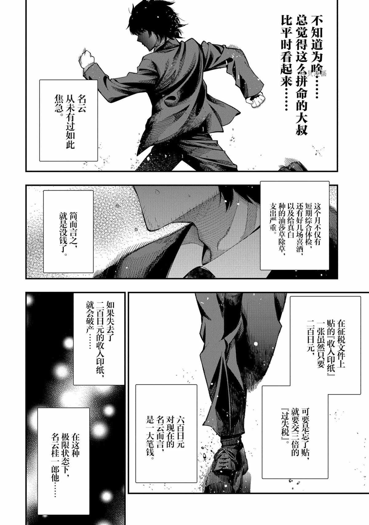 第72话 试看版