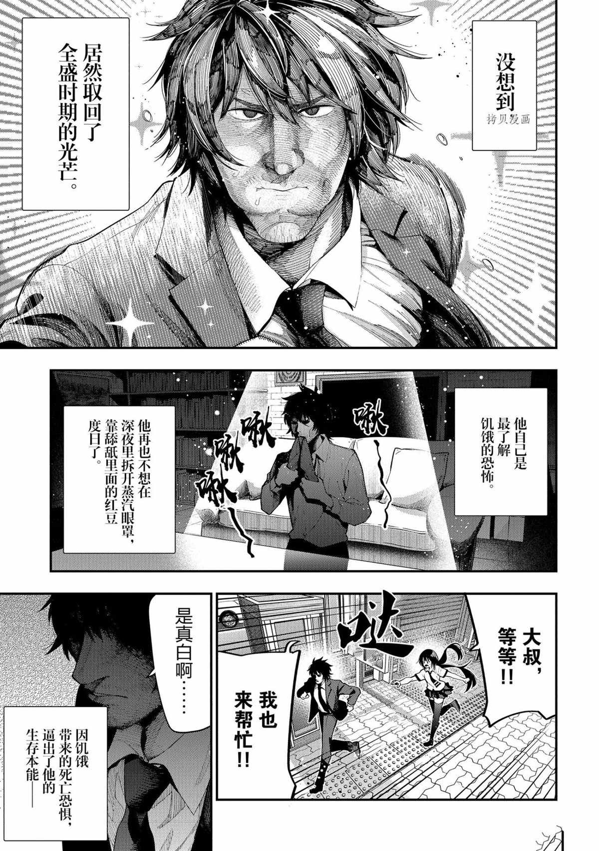 第72话 试看版