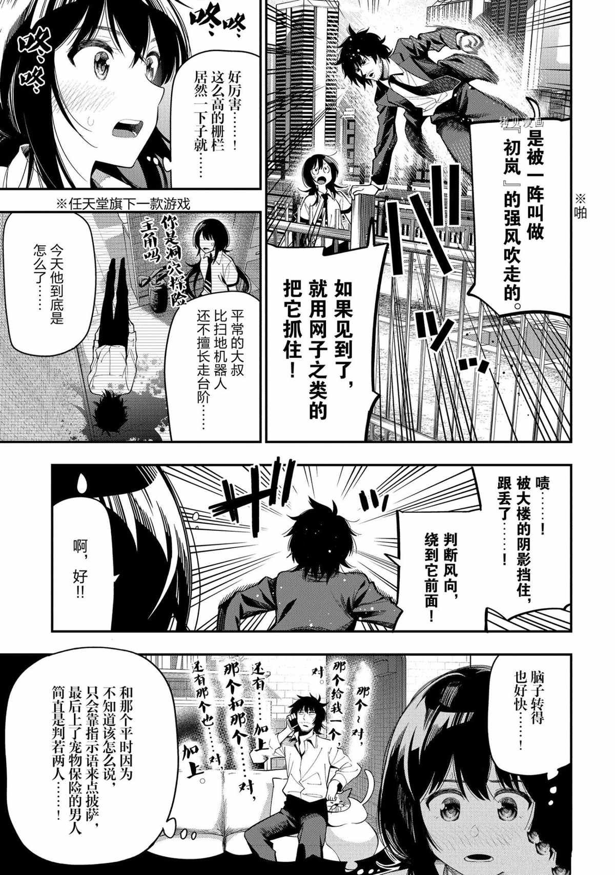第72话 试看版