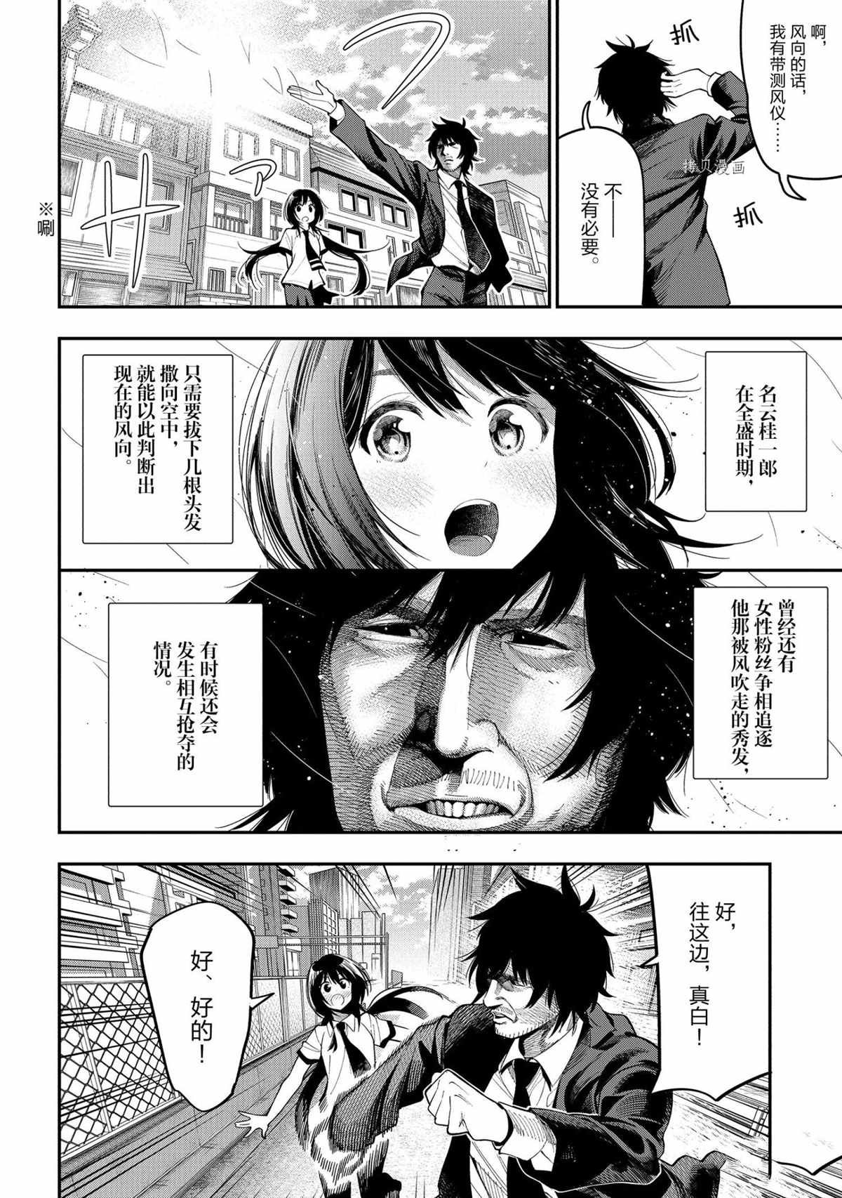 第72话 试看版