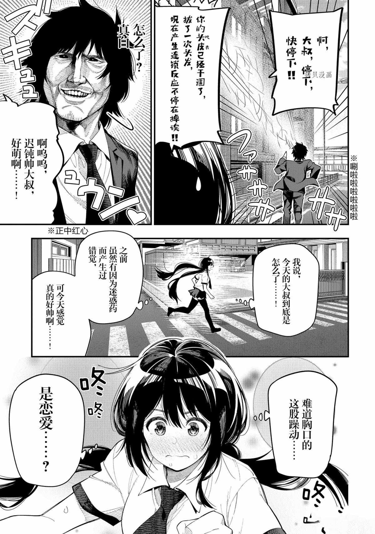 第72话 试看版
