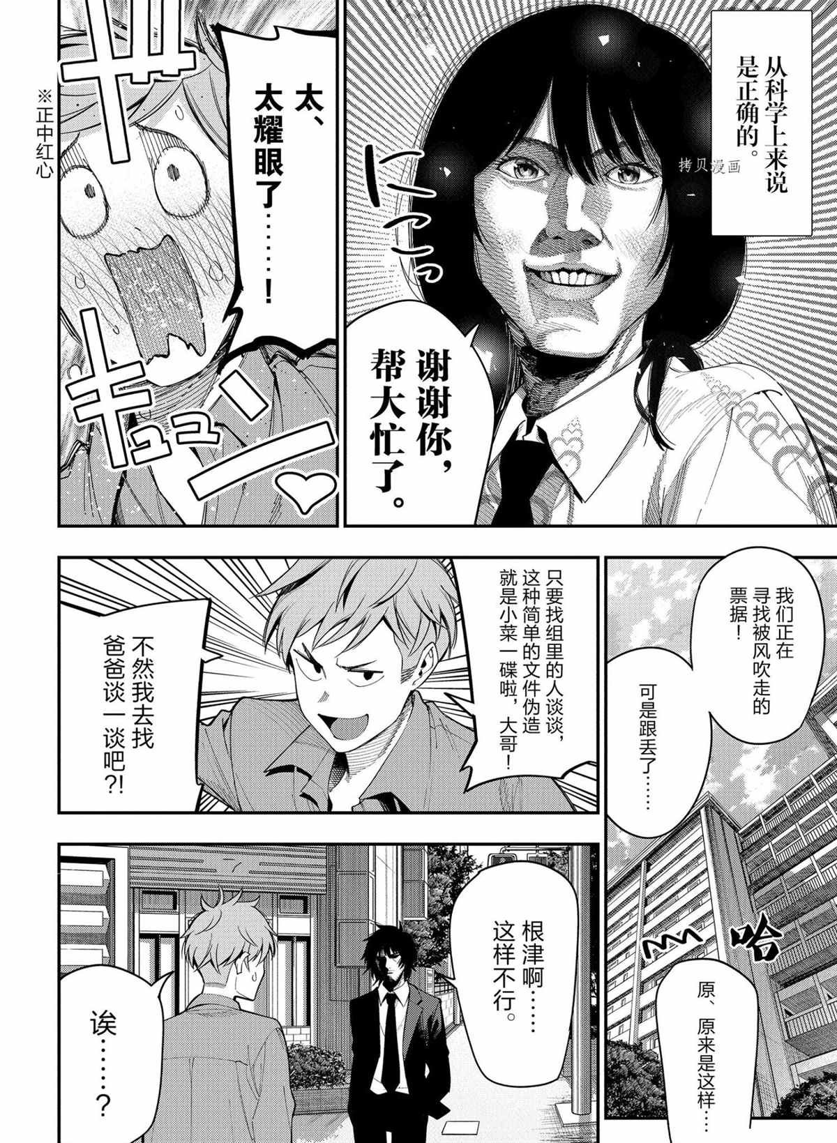 第72话 试看版