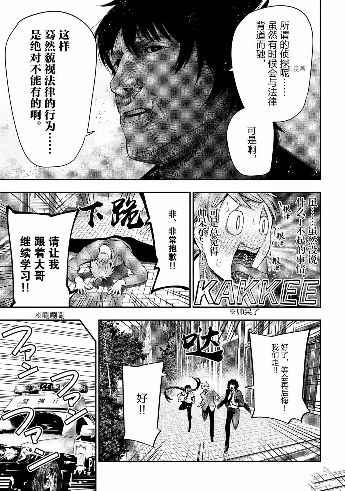 第72话 试看版