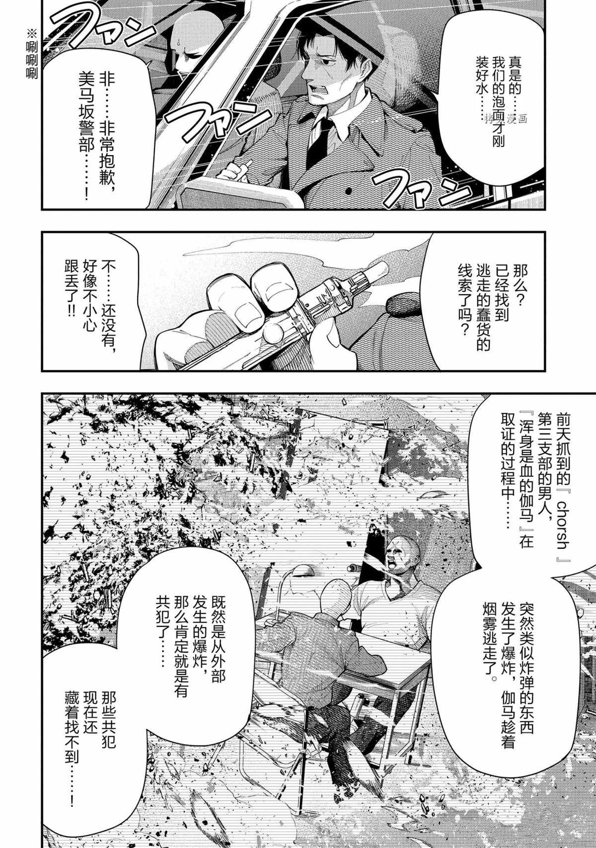 第72话 试看版