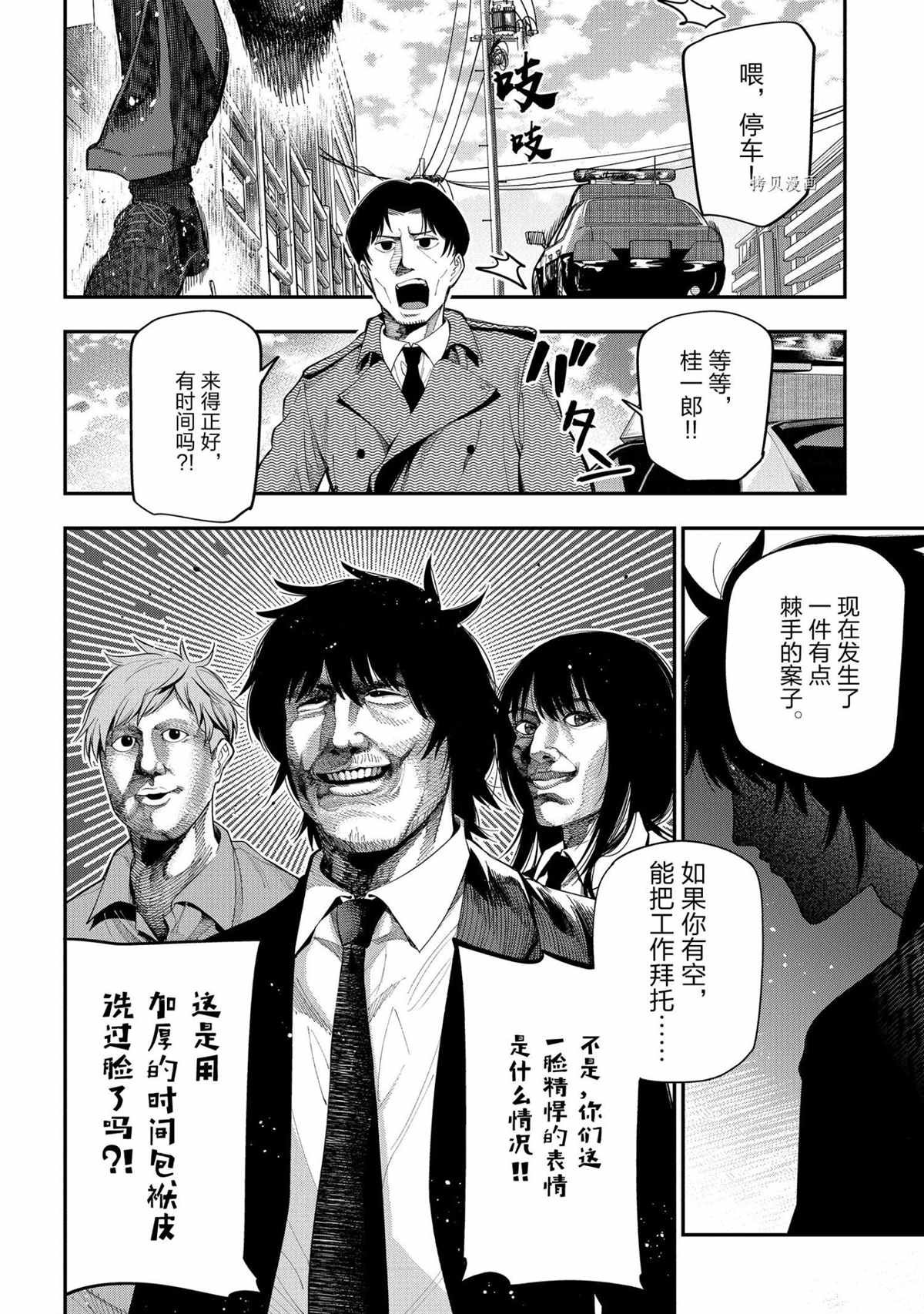 第72话 试看版