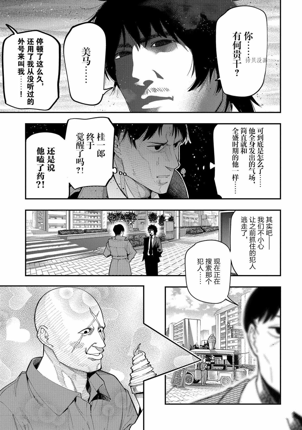 第72话 试看版