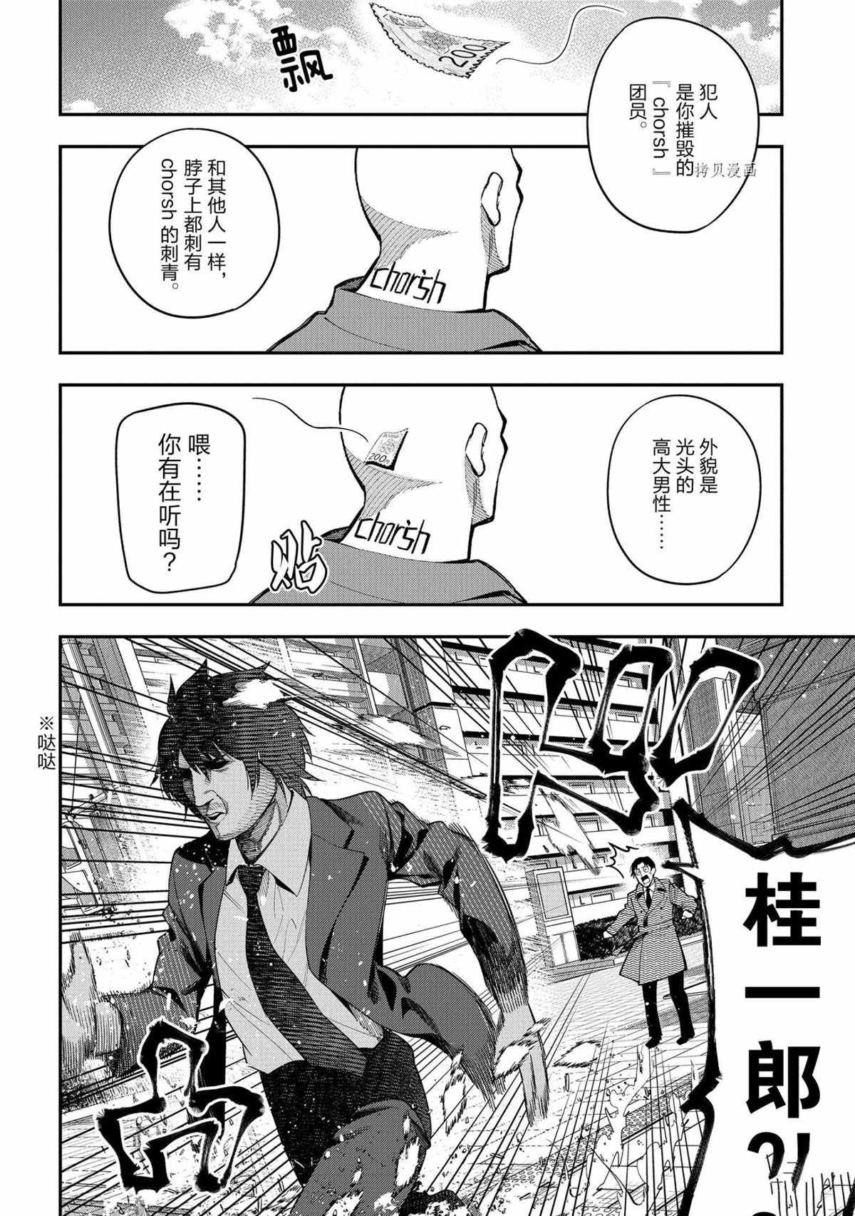 第72话 试看版
