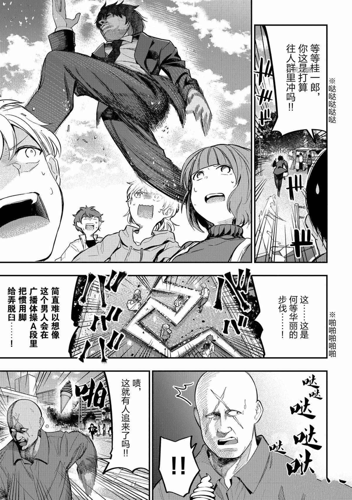 第72话 试看版