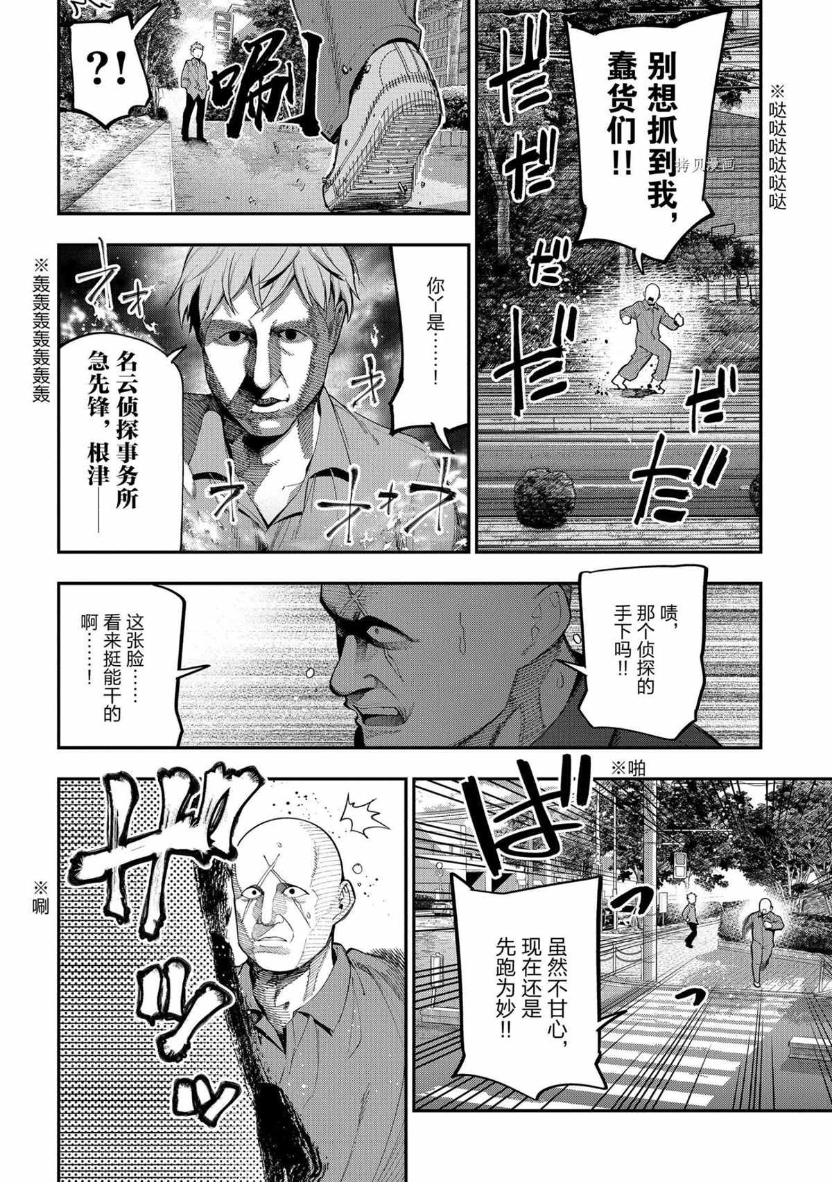 第72话 试看版
