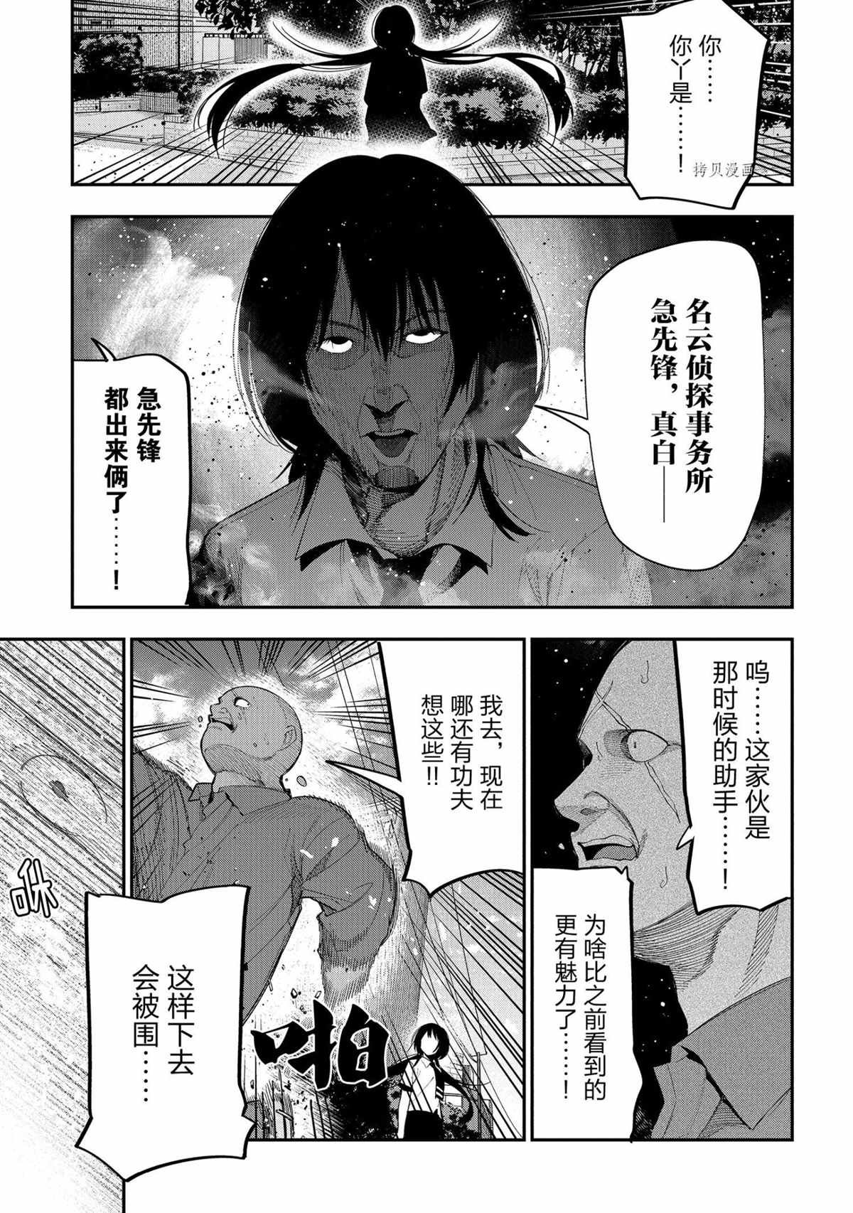 第72话 试看版
