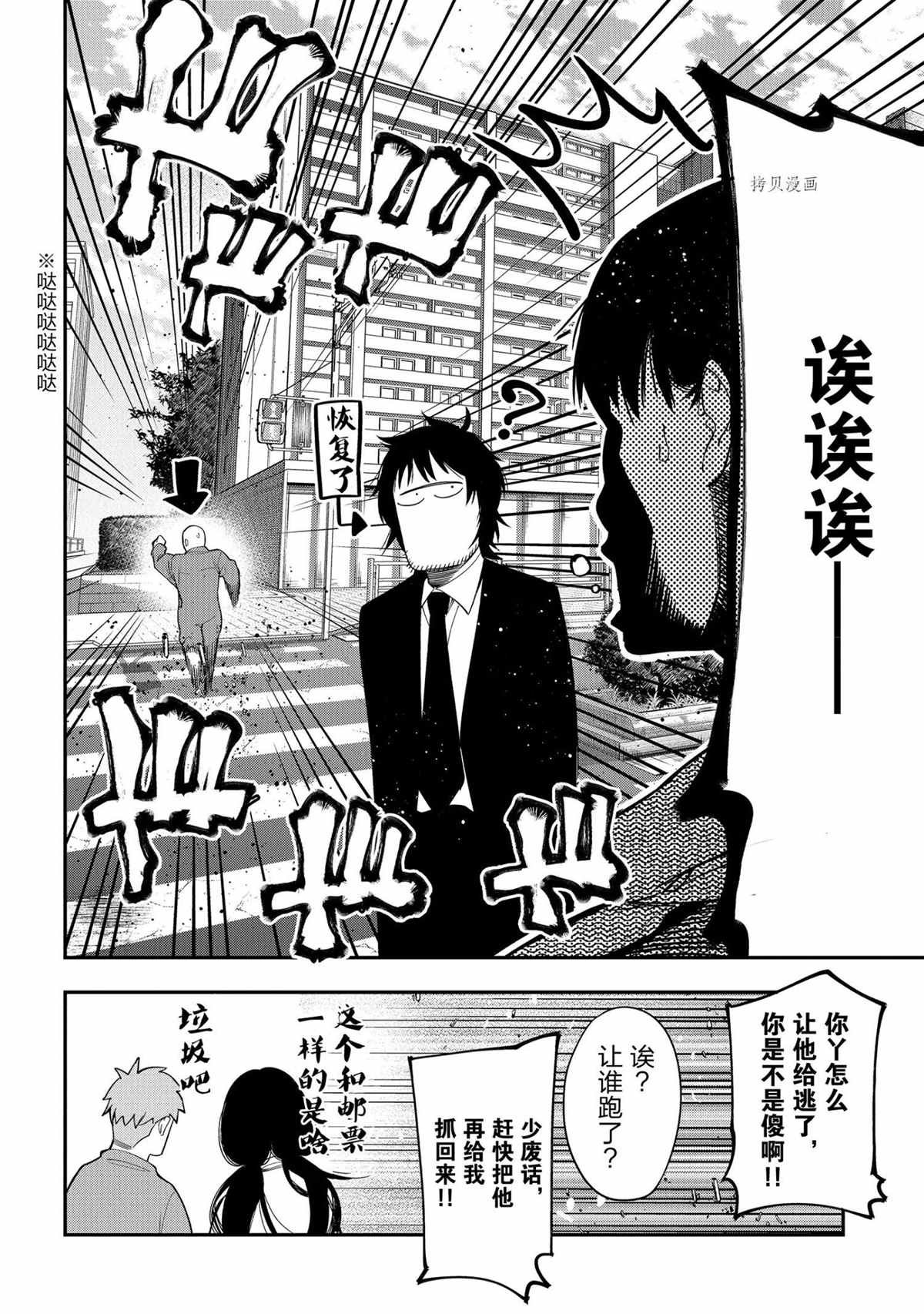 第72话 试看版