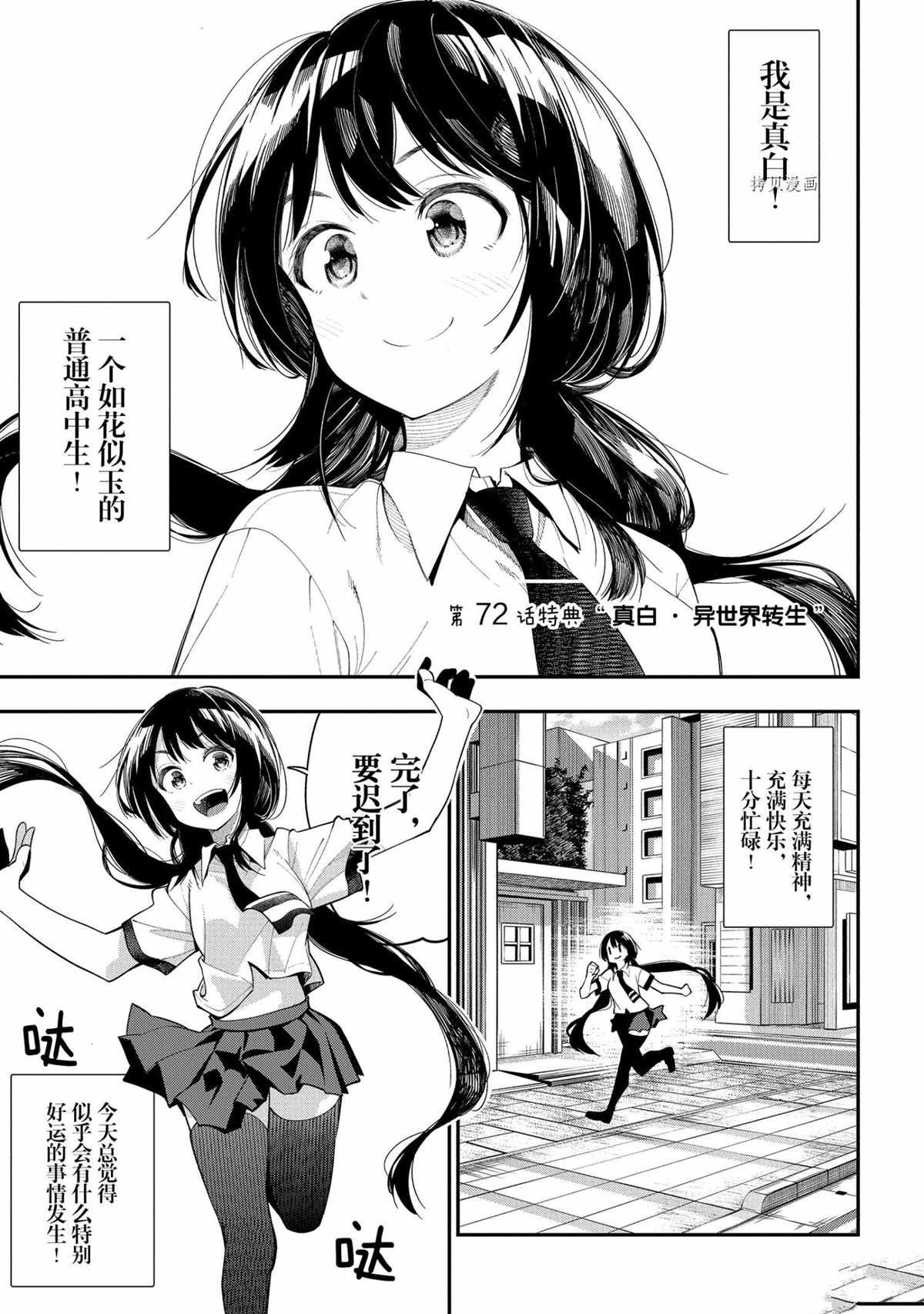 第72话 试看版