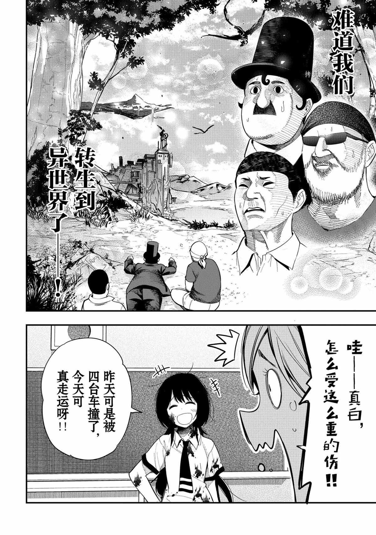 第72话 试看版