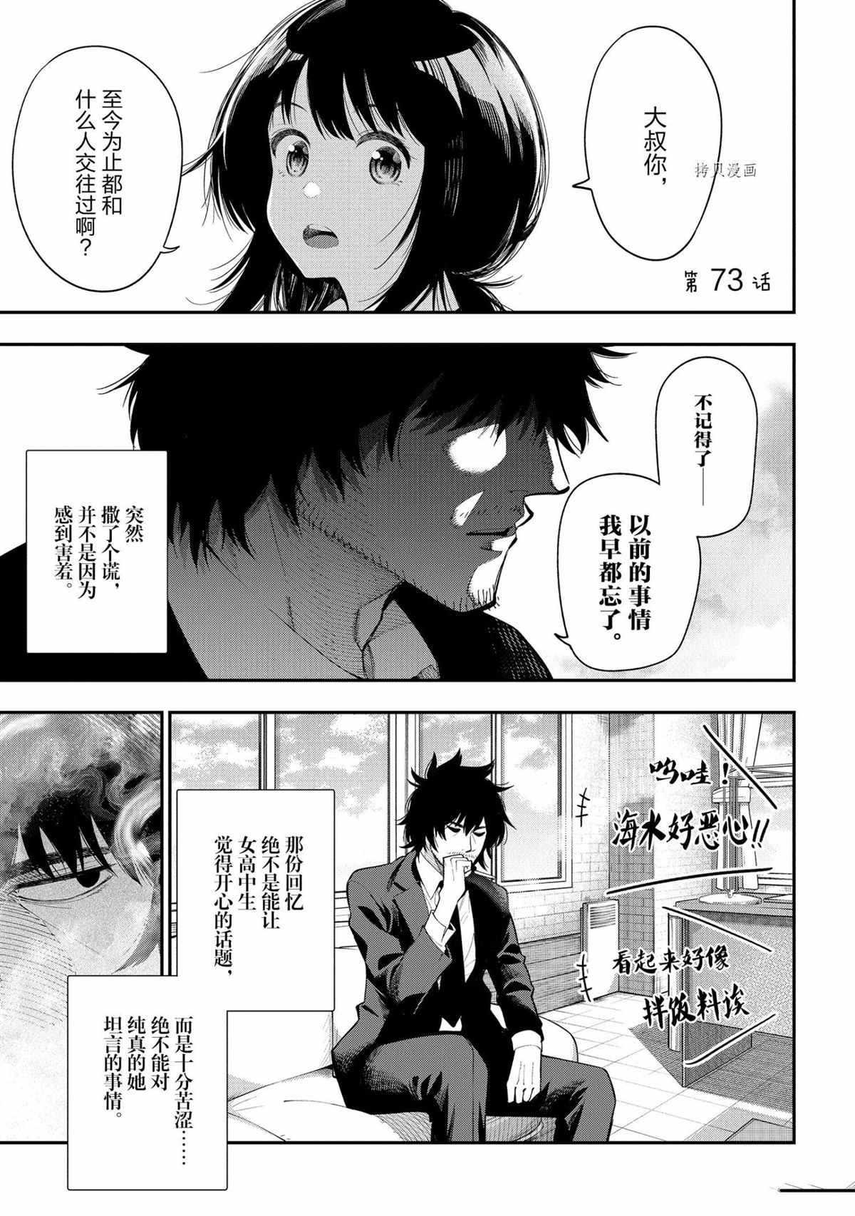 第73话 试看版