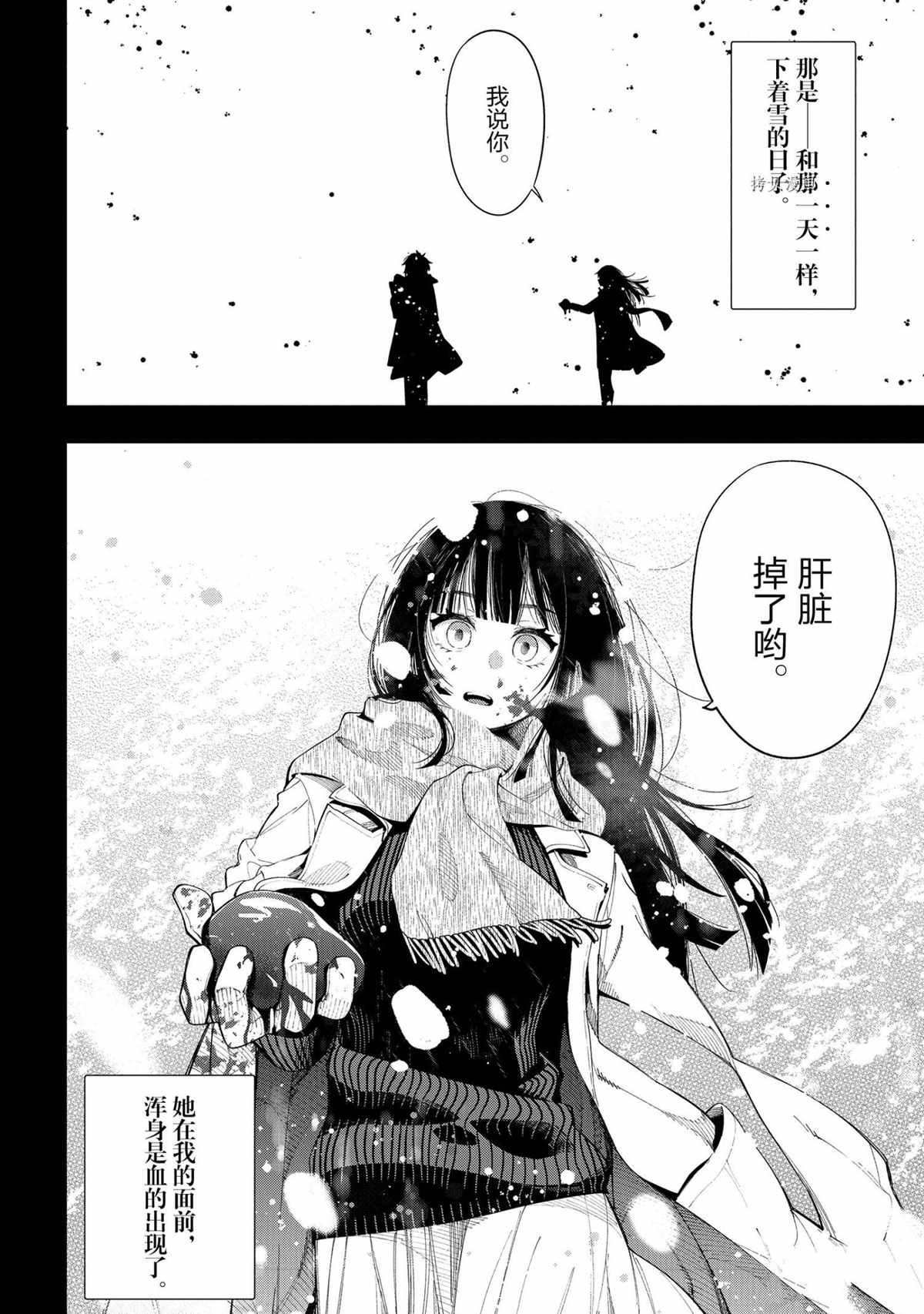 第73话 试看版