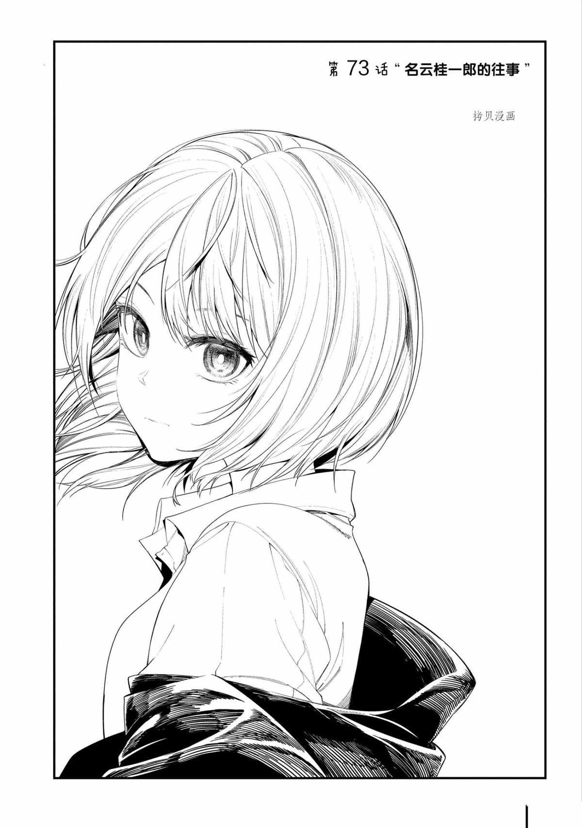 第73话 试看版