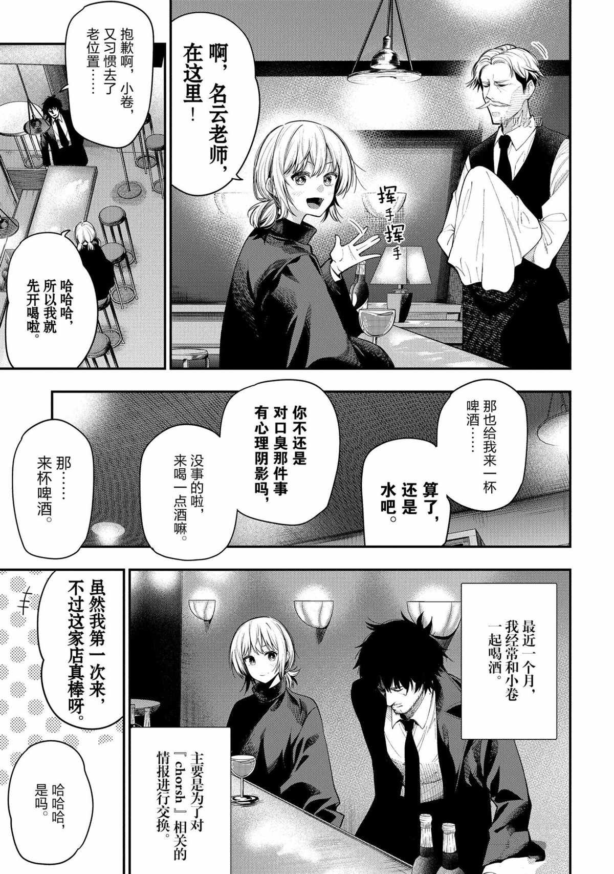 第73话 试看版
