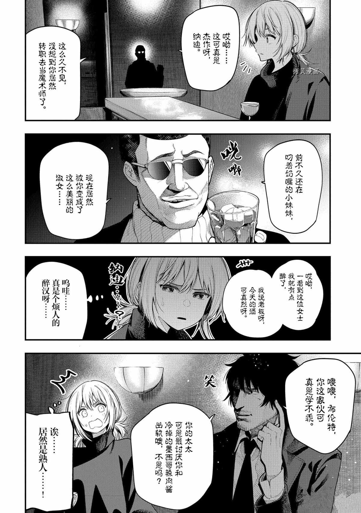 第73话 试看版
