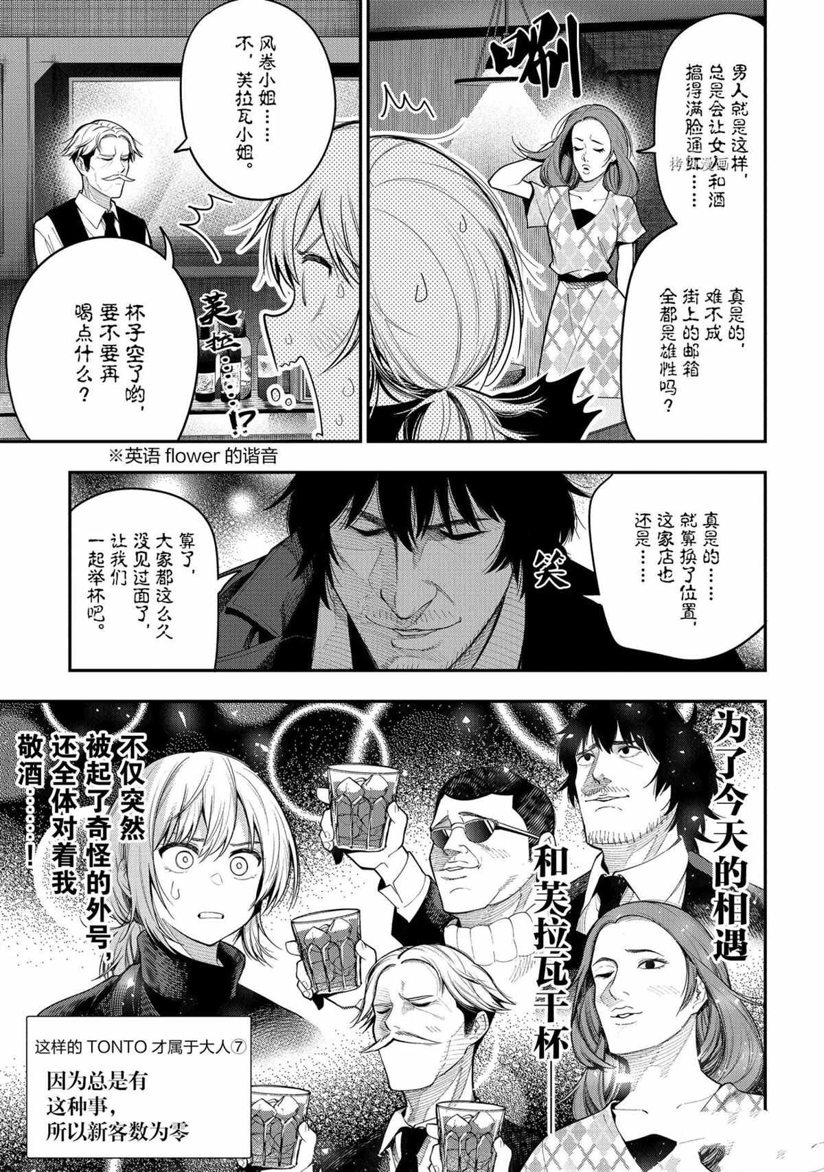 第73话 试看版
