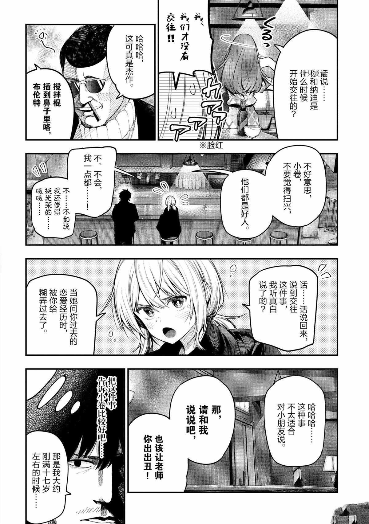第73话 试看版