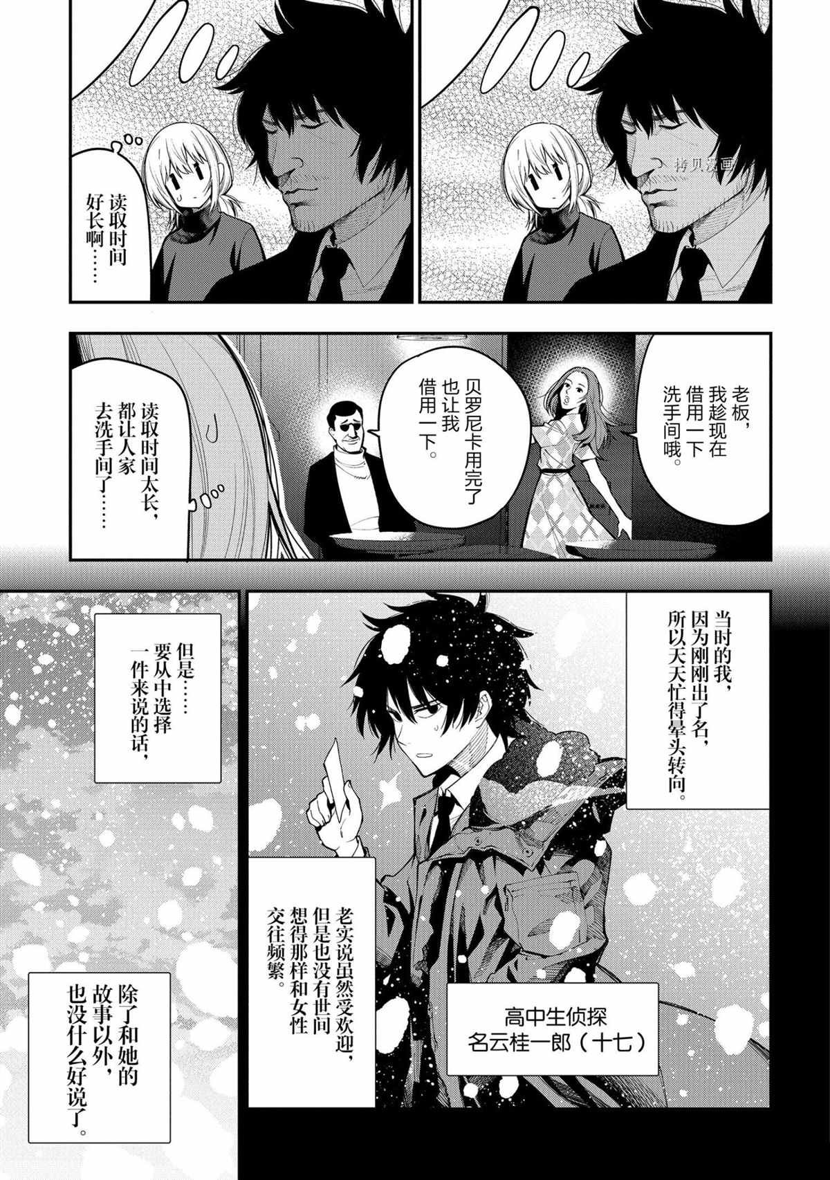 第73话 试看版