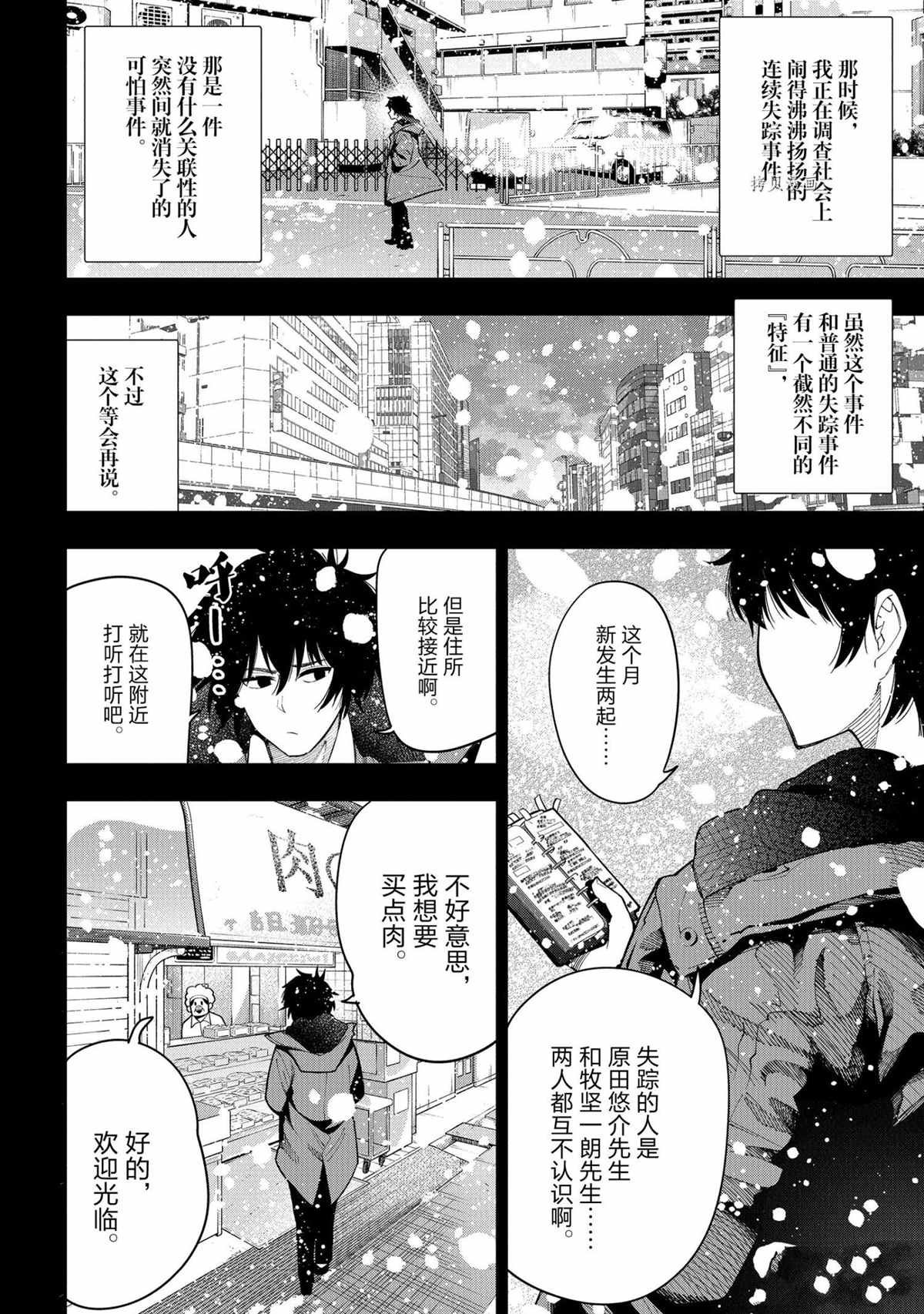 第73话 试看版
