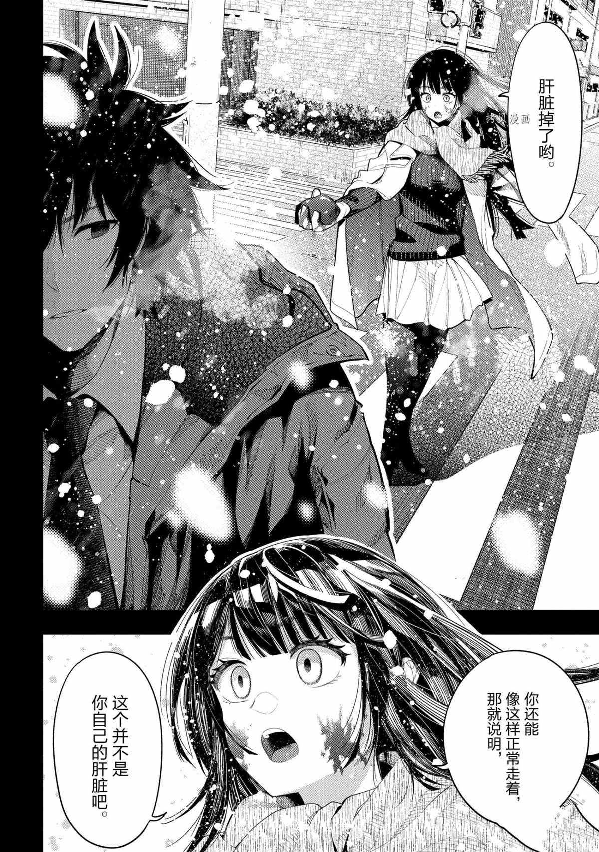 第73话 试看版