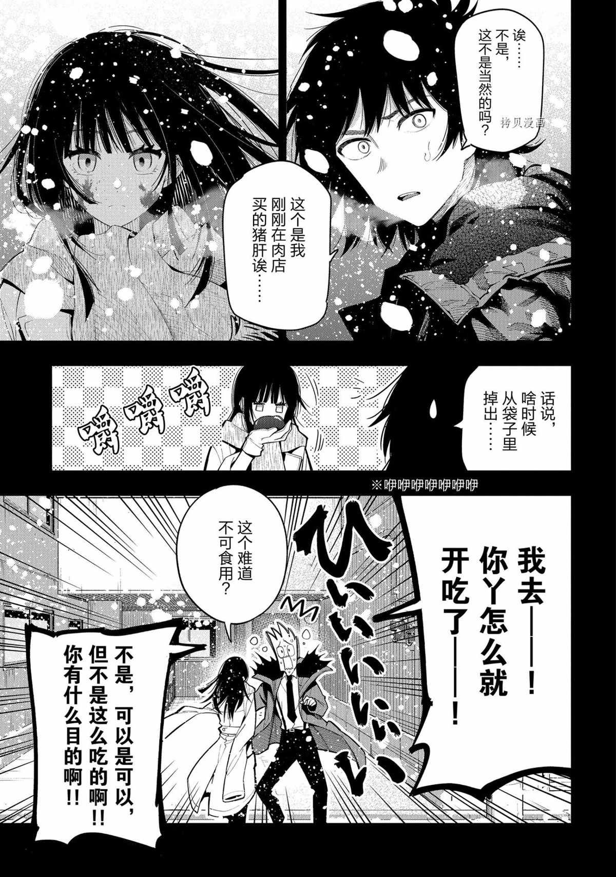 第73话 试看版