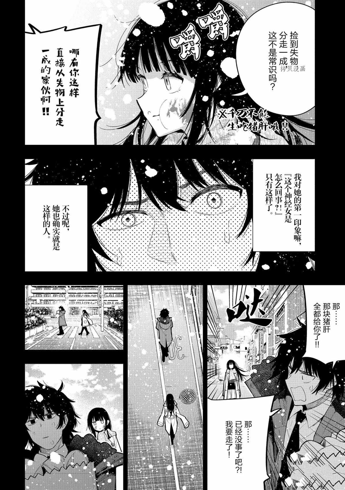 第73话 试看版