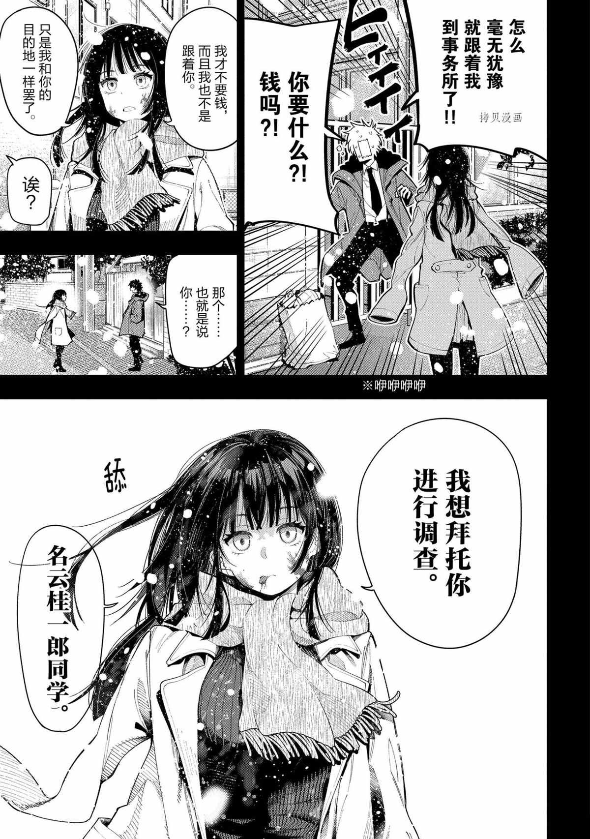 第73话 试看版